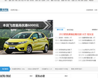 爱卡北京汽车网