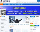 玉溪招聘网